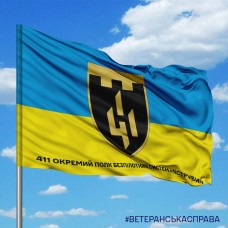 Прапор 411 окремий полк безпілотних систем «Яструби» з написом